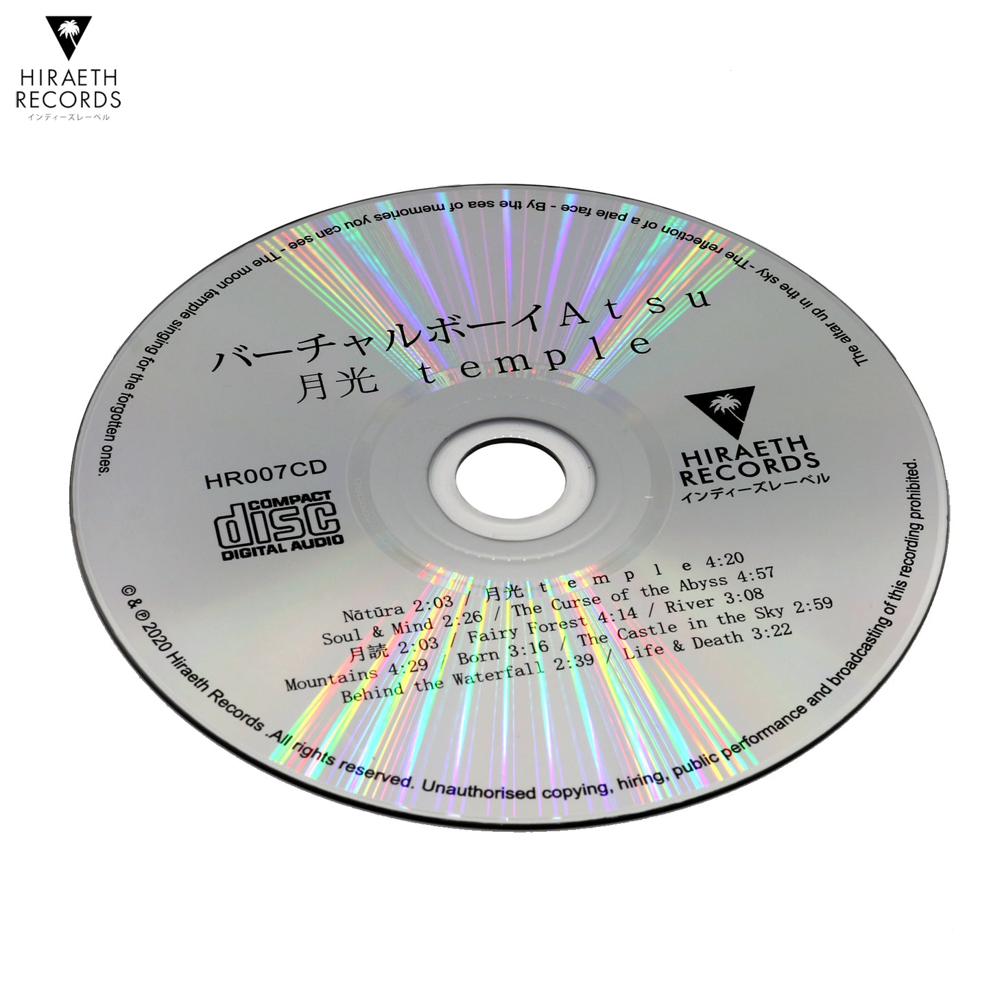 バーチャルボーイAtsu - 月光 Temple CD