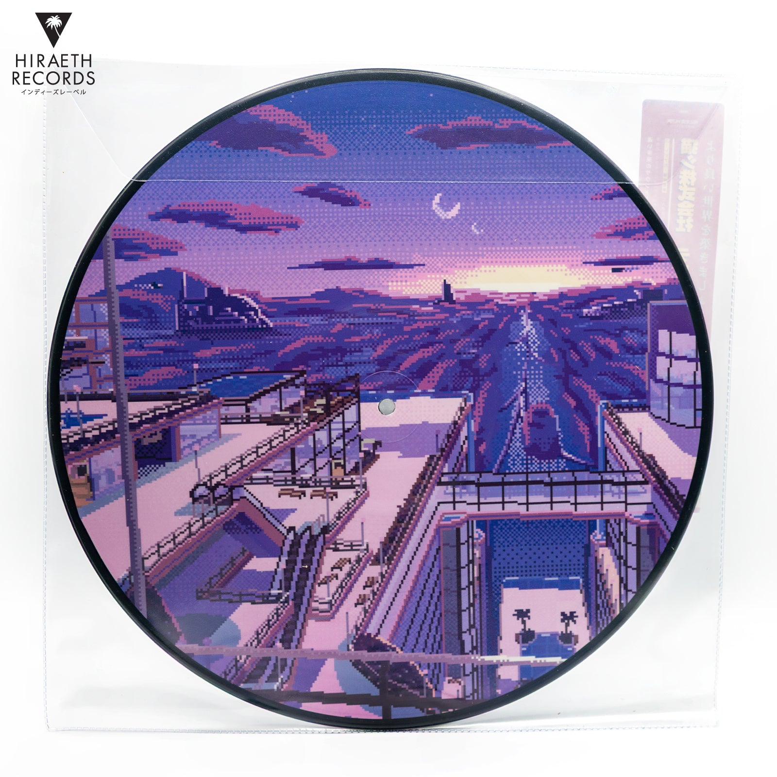 Vinyl Records – Hiraeth Records