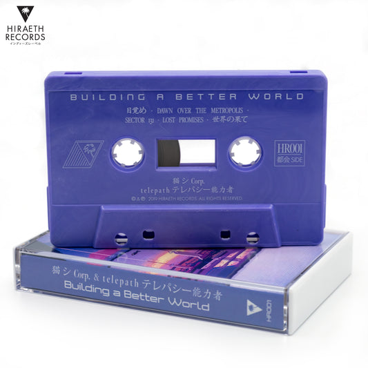 猫 シ Corp. & telepath テレパシー能力者 - Building a Better World