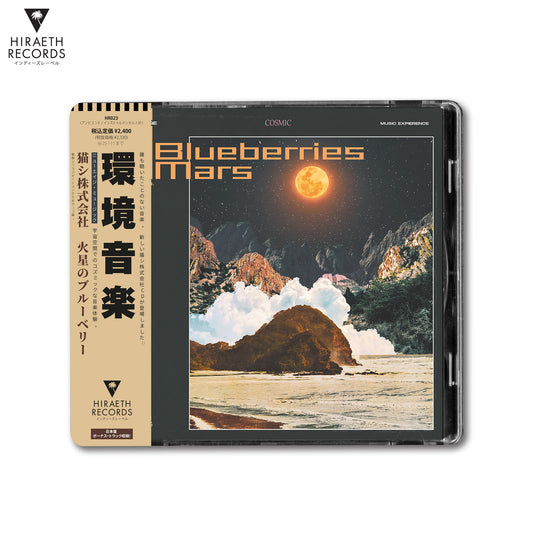 猫 シ Corp. - Blueberries on Mars [CD]