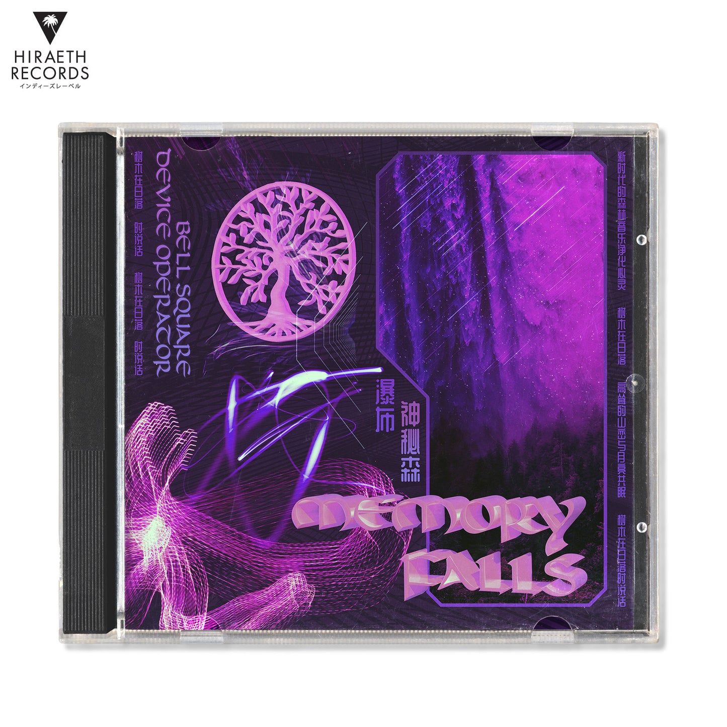 Bell Square & Device Operator - Memory Falls [CD]