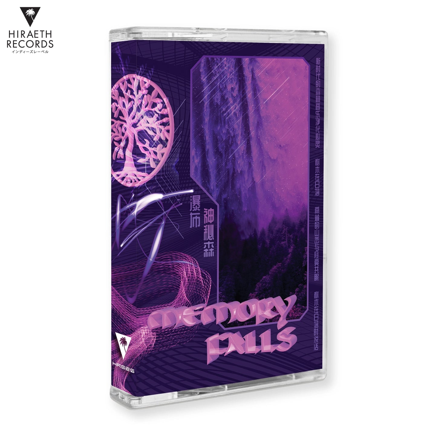 Bell Square & Device Operator - Memory Falls [Tape]