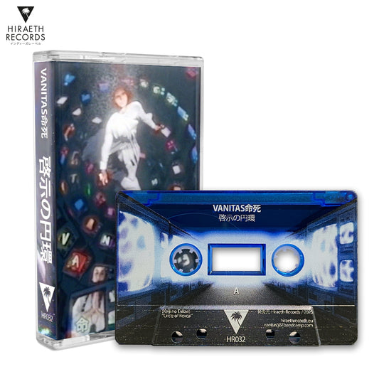 VANITAS命死 – VANITAS命死 : 啓示の円環 (𝓒𝓲𝓻𝓬𝓵𝓮 𝓞𝓯 𝓡𝓮𝓿𝓮𝓪𝓵)