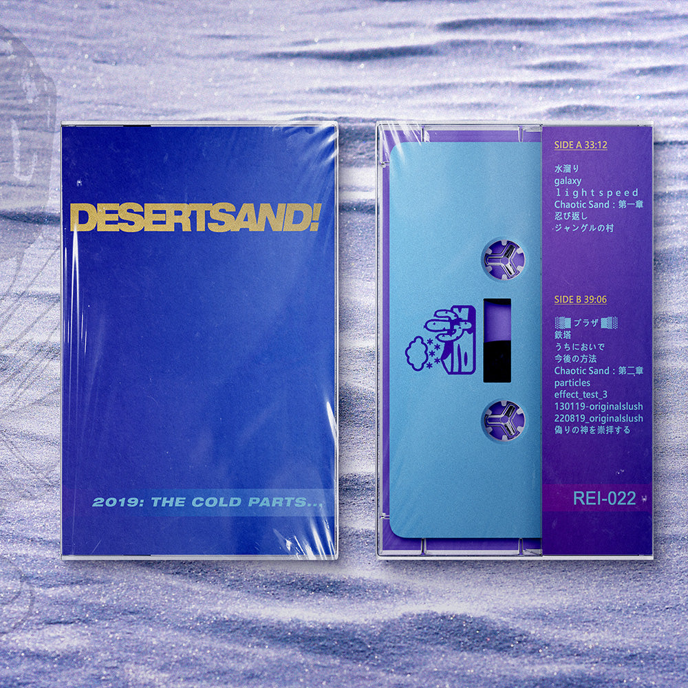 desert sand feels warm at night – the cold parts