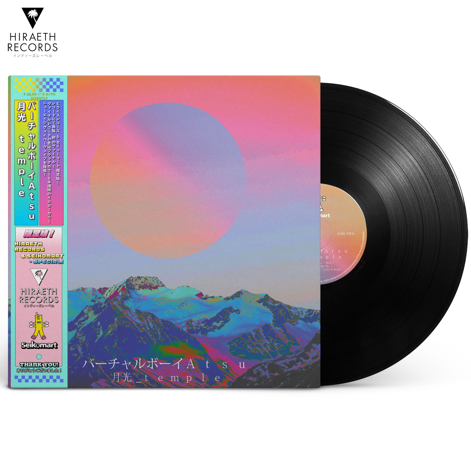 New Releases – Page 3 – Hiraeth Records