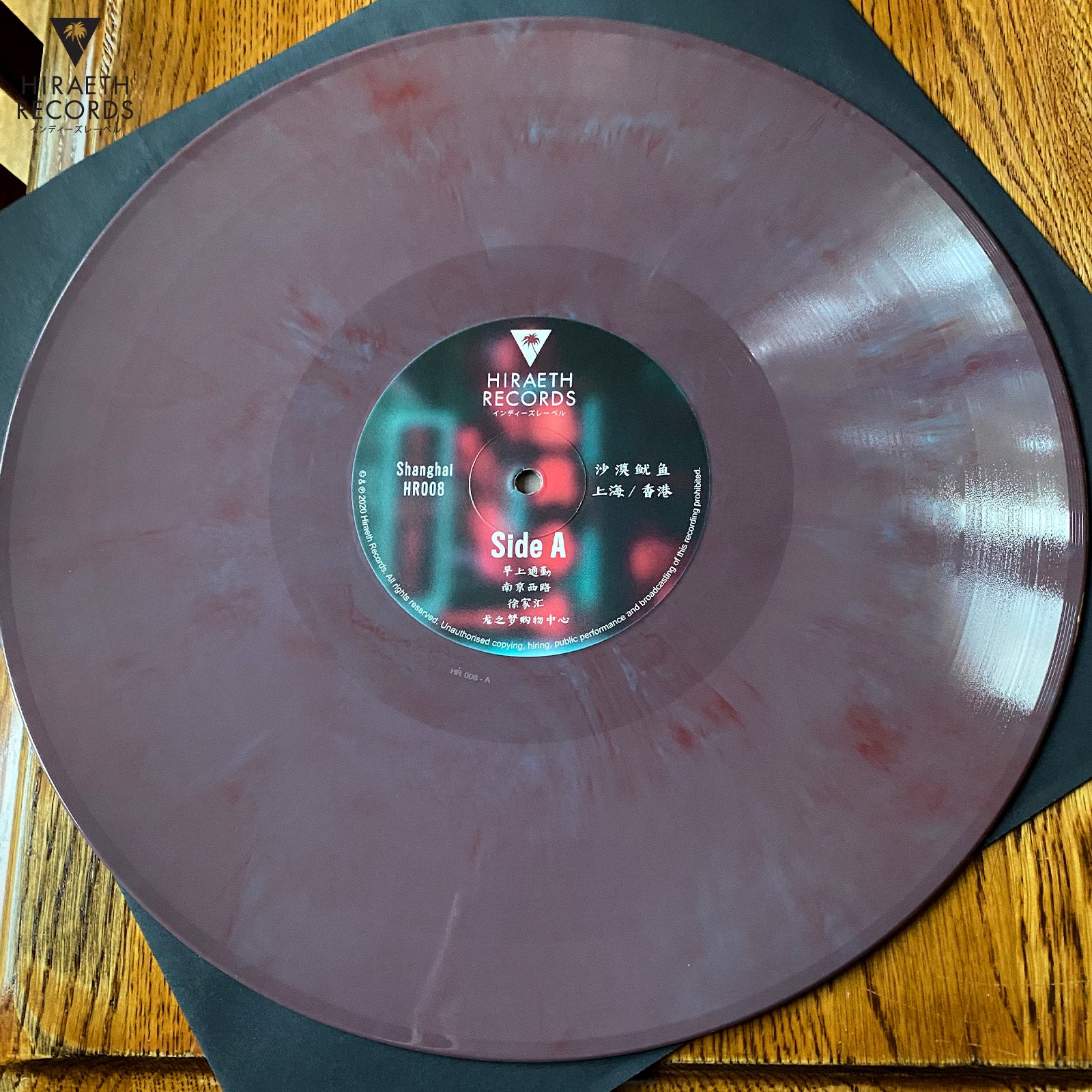 沙漠鱿鱼- 上海／香港[repress] – Hiraeth Records
